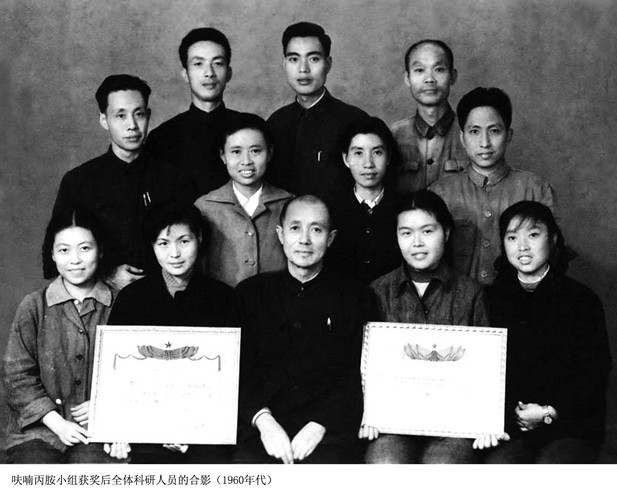 1964年，，，著名药物化学家，，，后任上海医药工业研究院合成药物研究室主任、、副院长、、信用院长的雷兴翰，，，向导呋喃丙胺小组获得国家手艺发明一等奖。.jpg