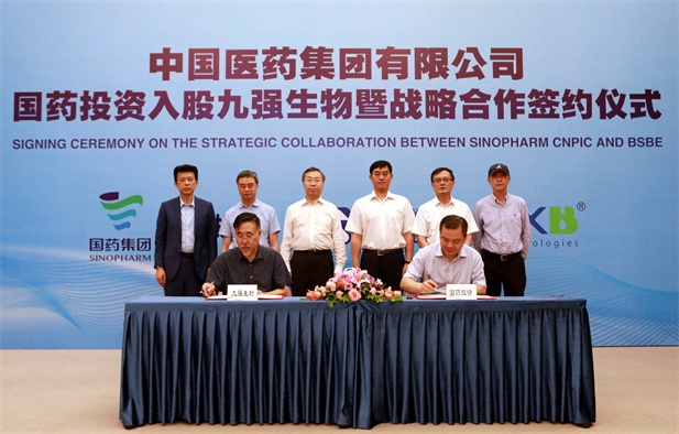 （重）2020年7月29日，，，pg电子投资入股九强生物签约仪式。。.jpg