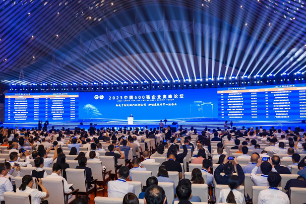 2023年9月20日，中国500强企业岑岭论坛在安徽省合肥市盛大举行1.png