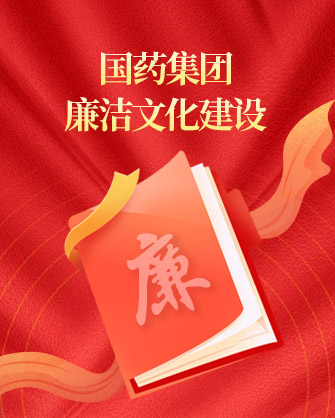 pg电子清廉文化建设